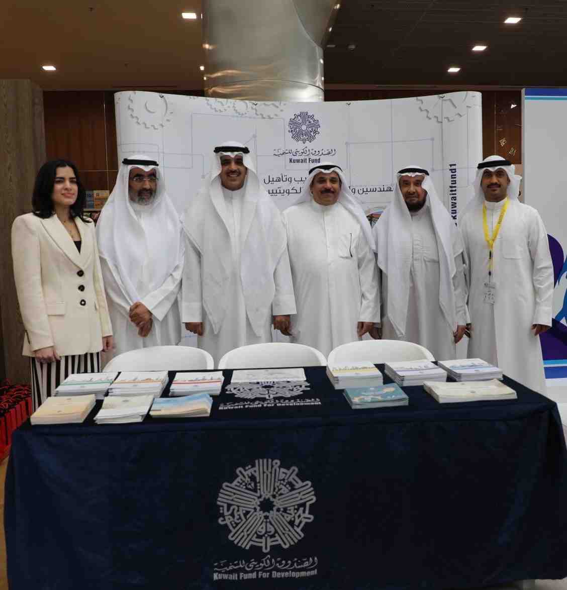 الصندوق الكويتي للتنمية يشارك في معرض جامعة الكويت المهني 2024