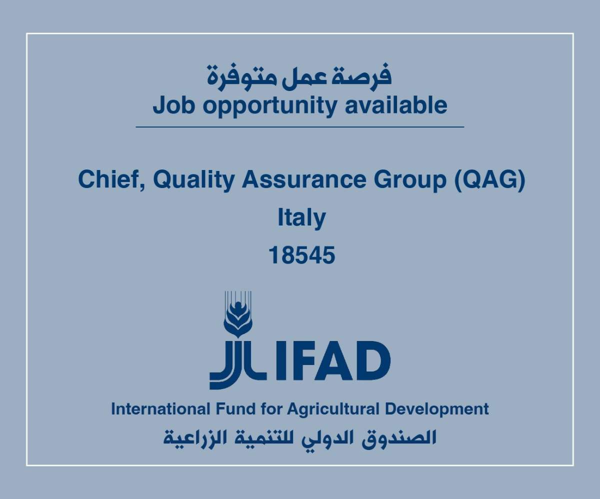 فرصة عمل لدى الصندوق الدولي للتنمية الزراعية