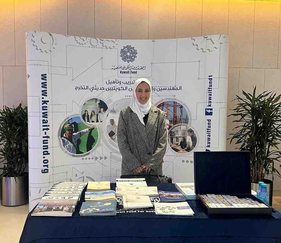 The Kuwait Fund Participates in the Engineering Design Exhibition