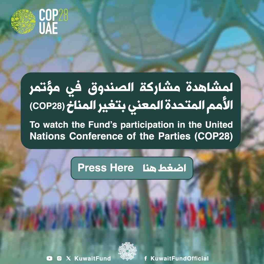 COP 28 UAE