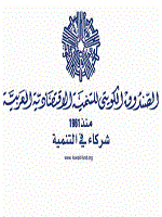 Signing A Loan Agreement In The Syrian Arab Republic