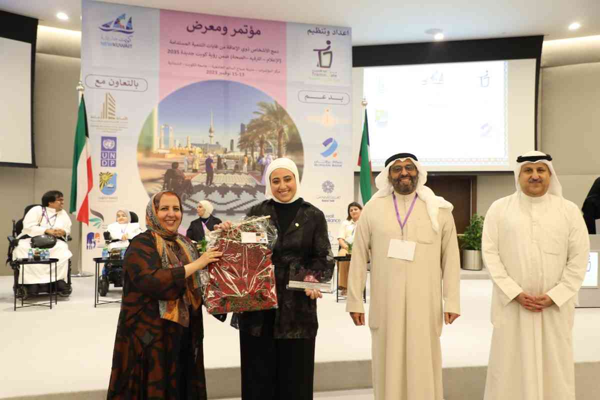انطلاقاً من مسؤوليته الاجتماعية لدعم ذوي الاحتياجات الخاصة في الكويت الصندوق الكويتي للتنمية شارك في مؤتمر ومعرض بوابة التدريب العالمية
