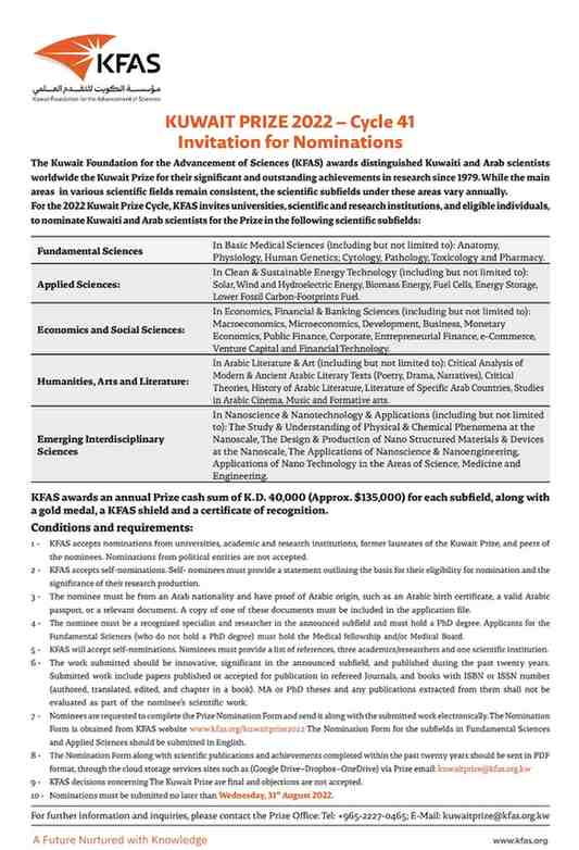 KUWAIT PRIZE 2022 – Cycle 41 Invitation for Nominations