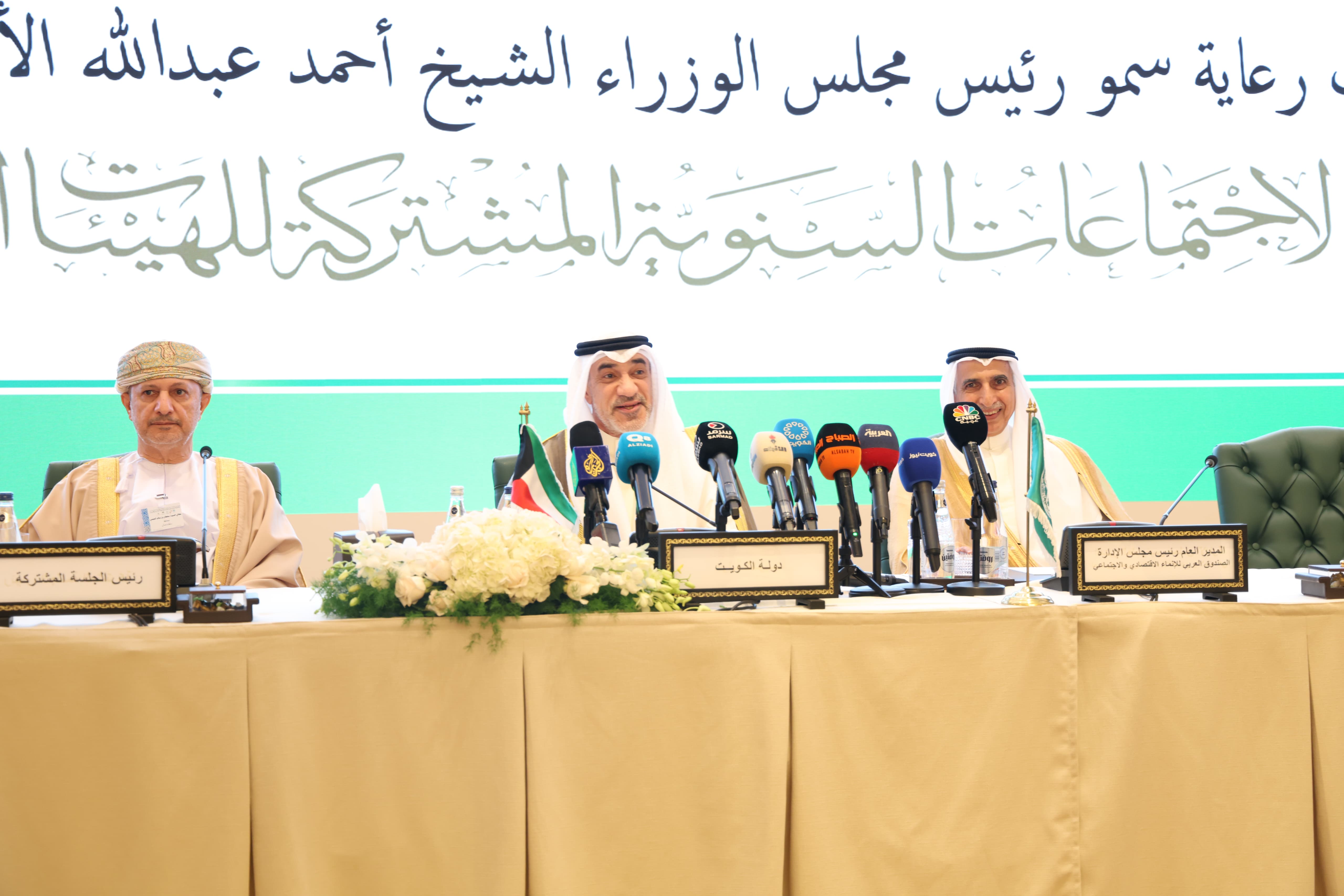Kuwait Fund Participates in the Annual Joint Meetings for the Arab Financial Institutions